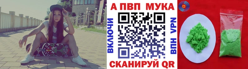 A PVP кристаллы продажа наркотиков Трубчевск