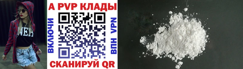 A-PVP Crystall Трубчевск