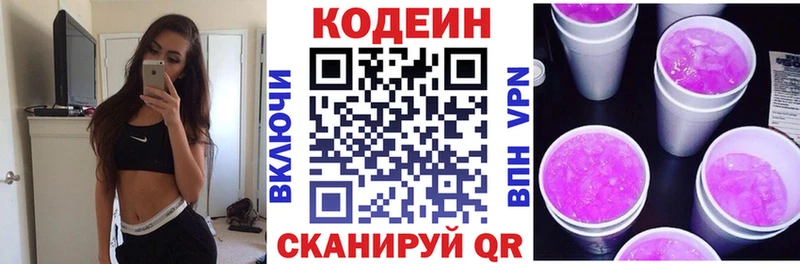 дарк нет наркотические препараты  Трубчевск  Кодеин напиток Lean (лин)  кракен ТОР 