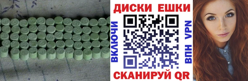 ЭКСТАЗИ диски  магазин продажи   Трубчевск 