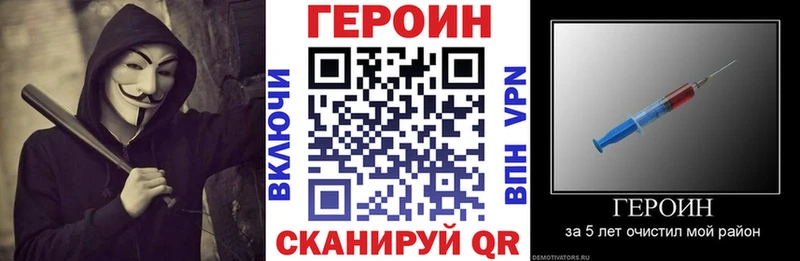 ГЕРОИН Heroin Трубчевск