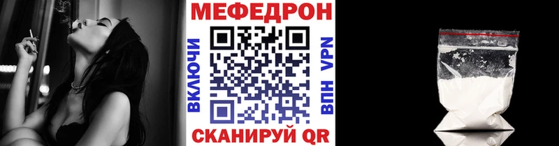 МЕФ мяу мяу купить закладку Трубчевск
