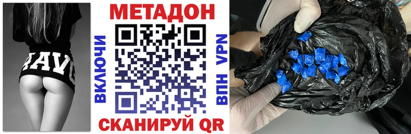 Метадон белоснежный  наркотики  Трубчевск 